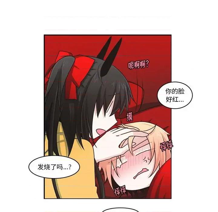 起开魔王君 起开魔王君第 152 话 第19页
