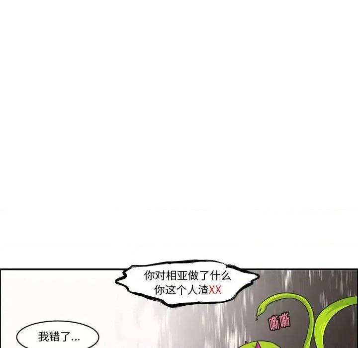 起开魔王君 起开魔王君第 152 话 第21页