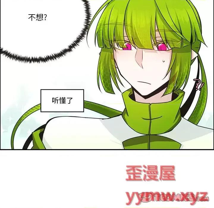 起开魔王君 起开魔王君第 152 话 第26页