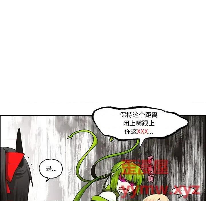 起开魔王君 起开魔王君第 152 话 第27页