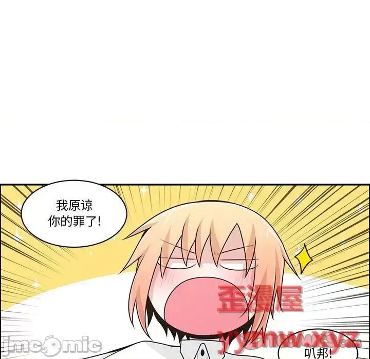 起开魔王君 起开魔王君第 152 话 第30页