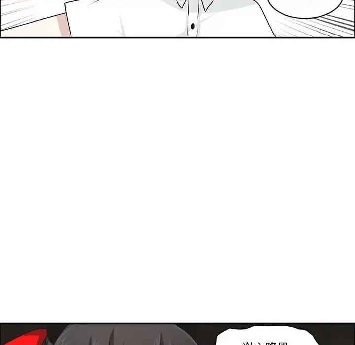 起开魔王君 起开魔王君第 152 话 第31页