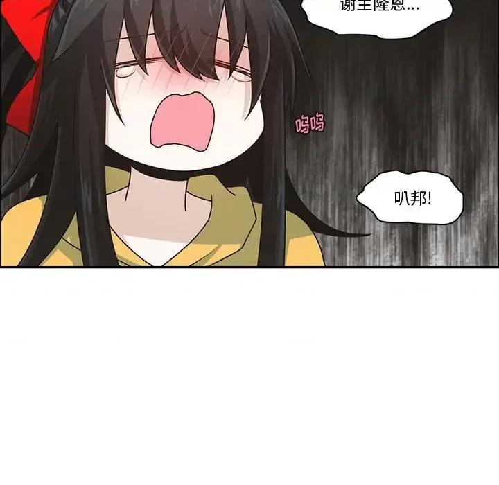 起开魔王君 起开魔王君第 152 话 第32页