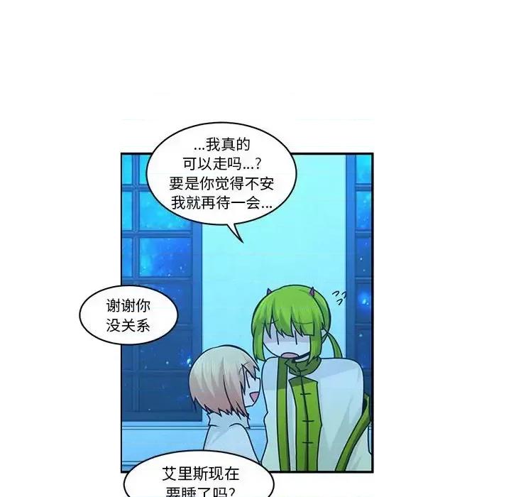起开魔王君 起开魔王君第 152 话 第33页