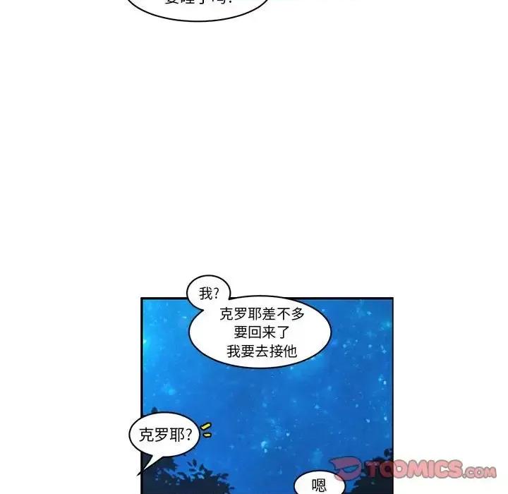 起开魔王君 起开魔王君第 152 话 第34页