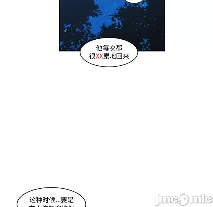 起开魔王君 起开魔王君第 152 话 第35页