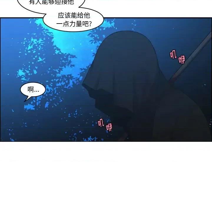 起开魔王君 起开魔王君第 152 话 第36页