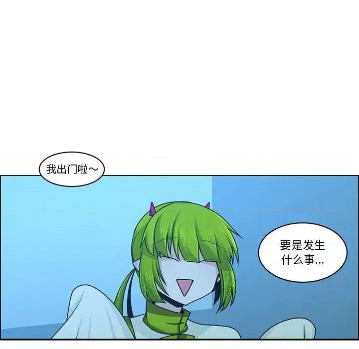 起开魔王君 起开魔王君第 152 话 第37页