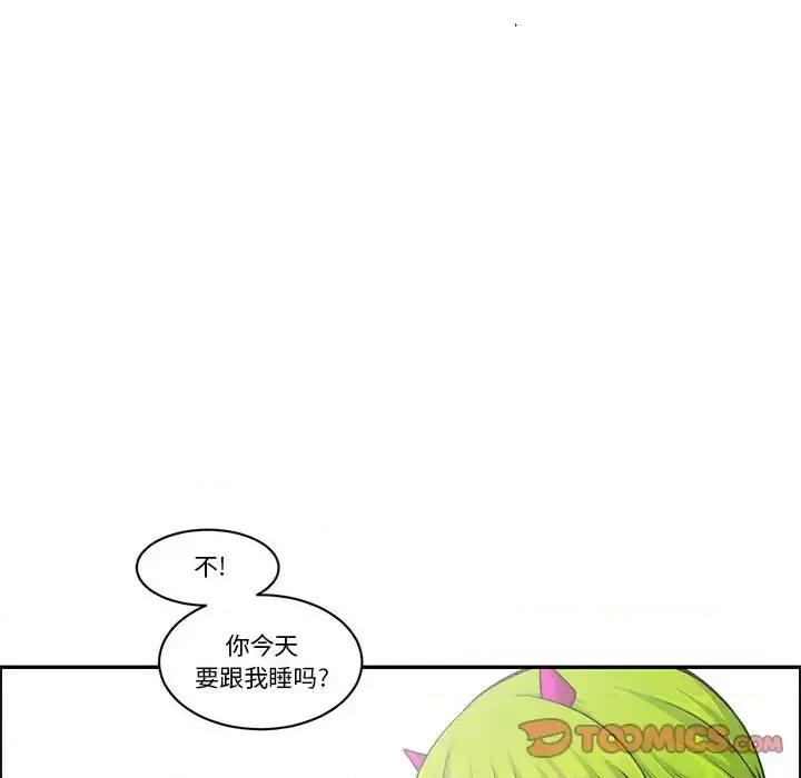 起开魔王君 起开魔王君第 152 话 第38页