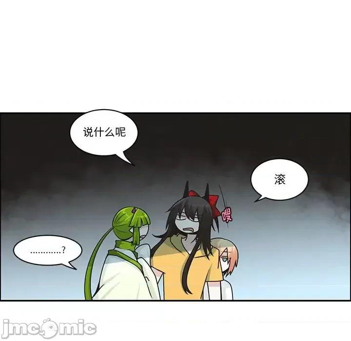 起开魔王君 起开魔王君第 152 话 第40页