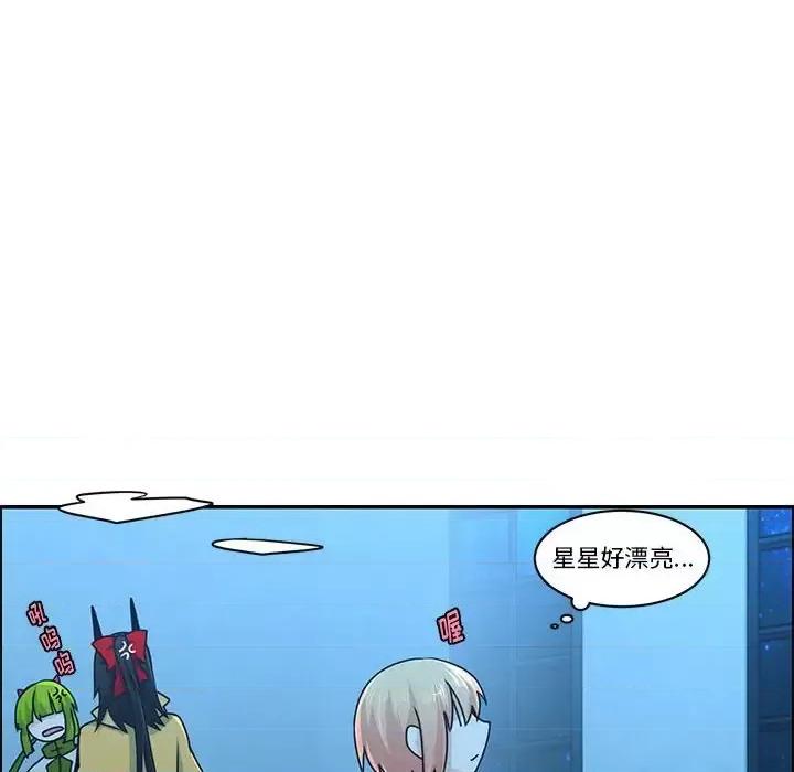 起开魔王君 起开魔王君第 152 话 第41页