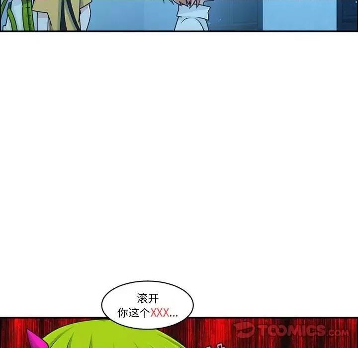 起开魔王君 起开魔王君第 152 话 第42页