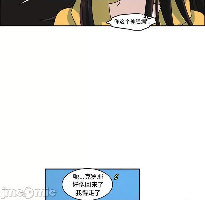 起开魔王君 起开魔王君第 152 话 第45页