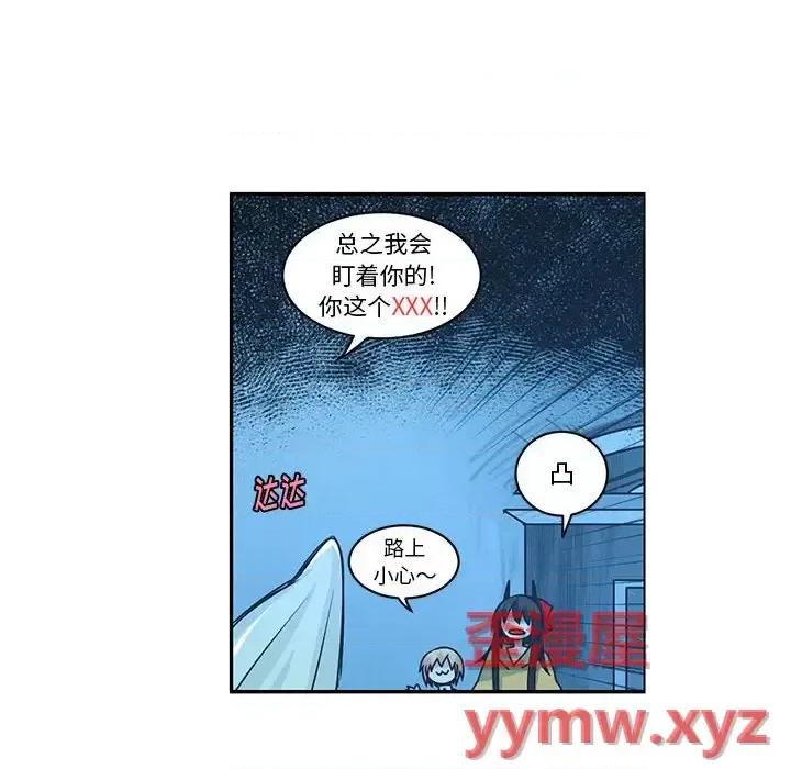 起开魔王君 起开魔王君第 152 话 第47页