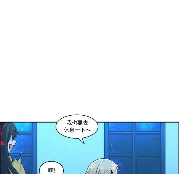 起开魔王君 起开魔王君第 152 话 第48页