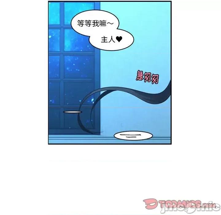 起开魔王君 起开魔王君第 152 话 第50页