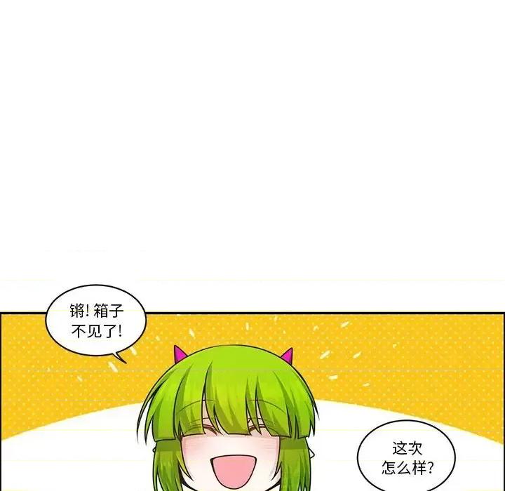 起开魔王君 起开魔王君第 152 话 第53页