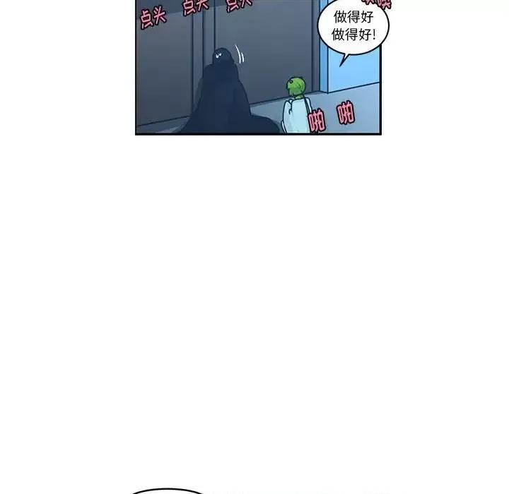 起开魔王君 起开魔王君第 152 话 第56页