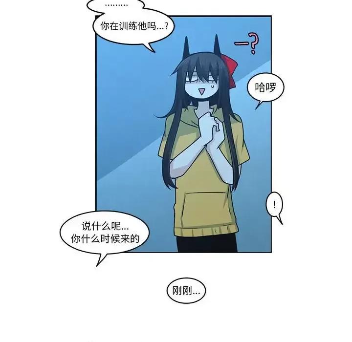 起开魔王君 起开魔王君第 152 话 第57页