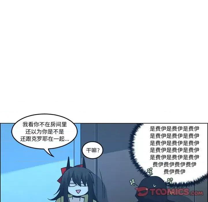 起开魔王君 起开魔王君第 152 话 第58页
