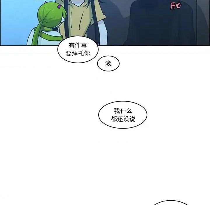 起开魔王君 起开魔王君第 152 话 第59页
