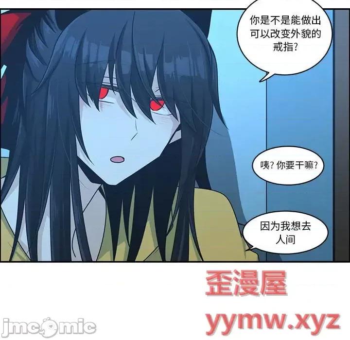 起开魔王君 起开魔王君第 152 话 第60页