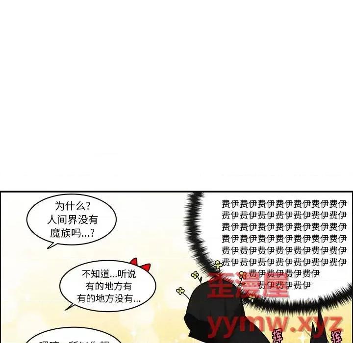 起开魔王君 起开魔王君第 152 话 第61页