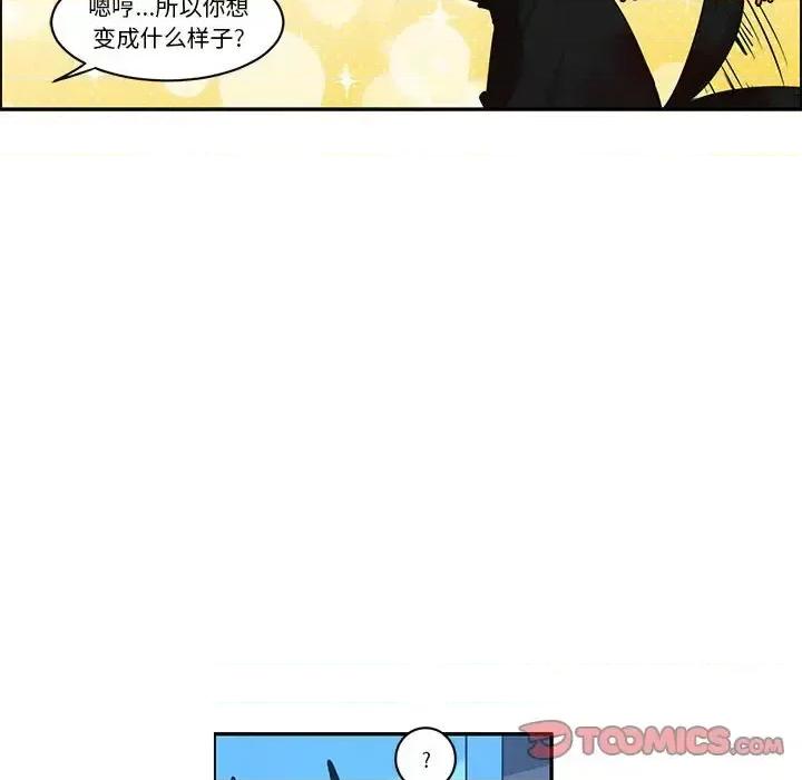 起开魔王君 起开魔王君第 152 话 第62页