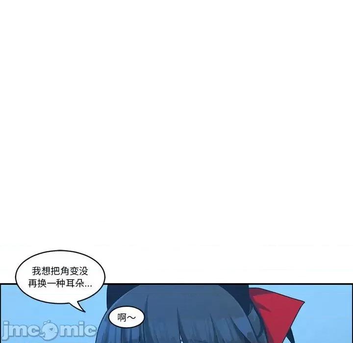 起开魔王君 起开魔王君第 152 话 第65页