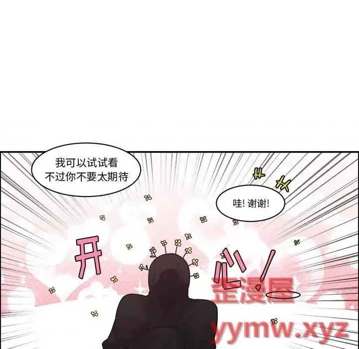 起开魔王君 起开魔王君第 152 话 第67页