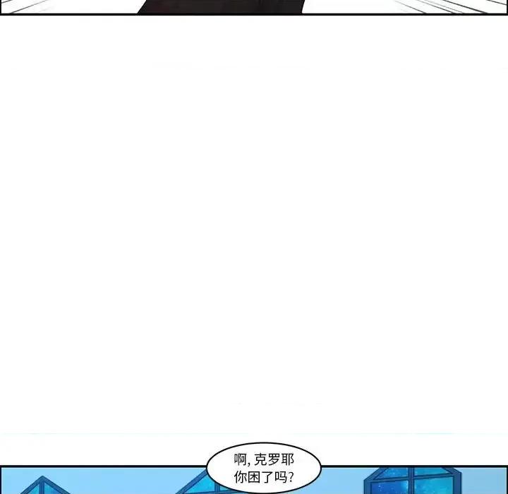 起开魔王君 起开魔王君第 152 话 第68页