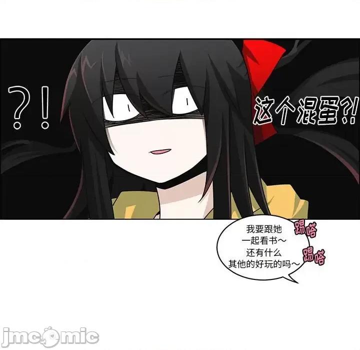 起开魔王君 起开魔王君第 152 话 第75页