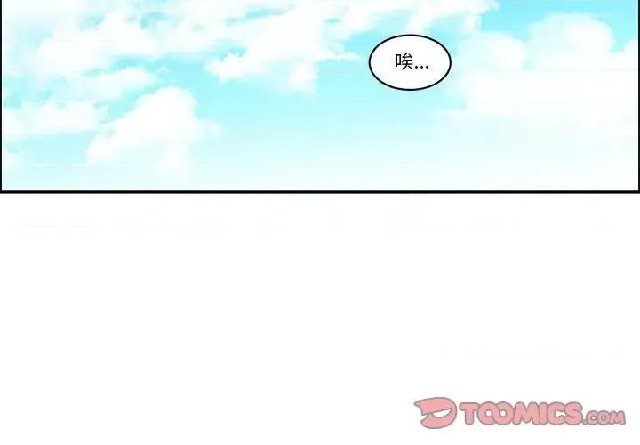 起开魔王君 起开魔王君第 154 话 第2页