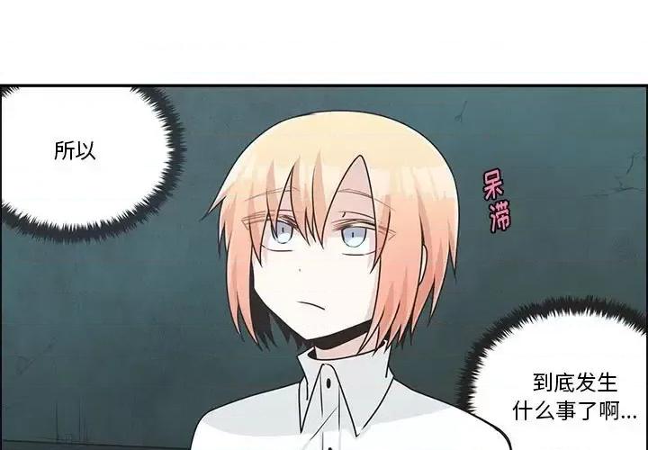 起开魔王君 起开魔王君第 154 话 第3页