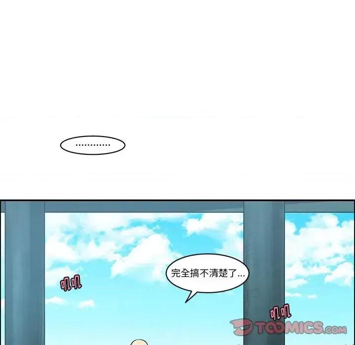 起开魔王君 起开魔王君第 154 话 第6页