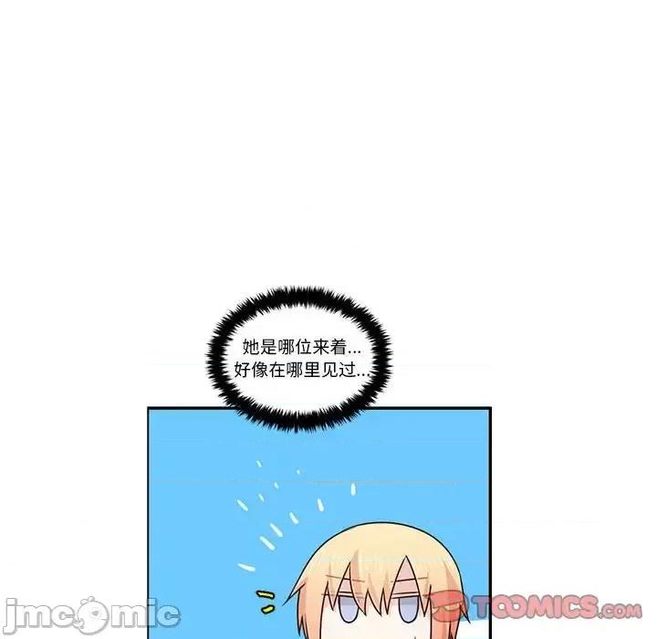 起开魔王君 起开魔王君第 154 话 第10页