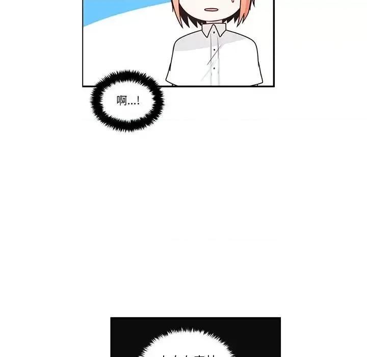 起开魔王君 起开魔王君第 154 话 第11页