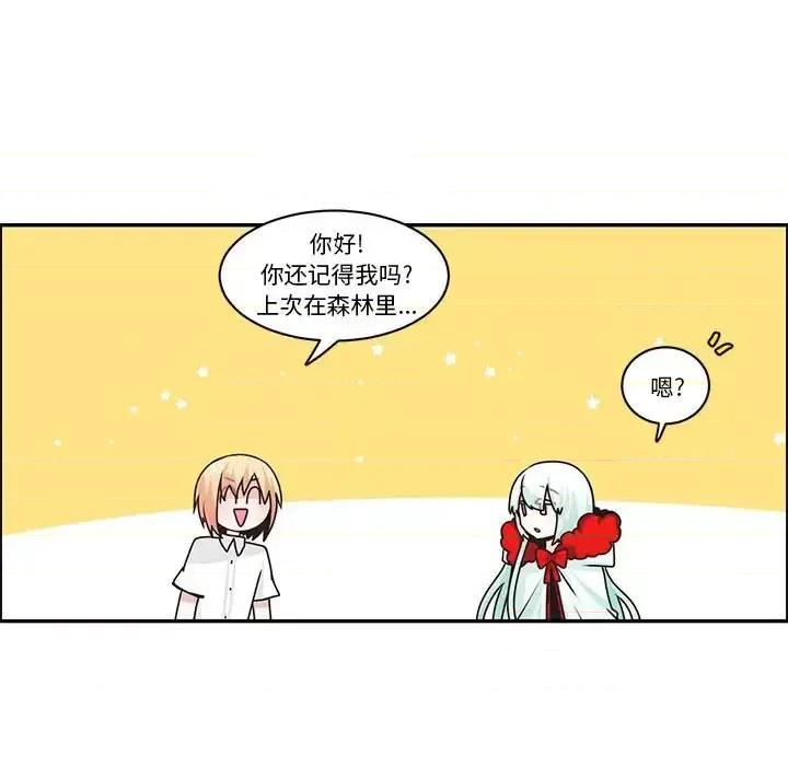 起开魔王君 起开魔王君第 154 话 第13页