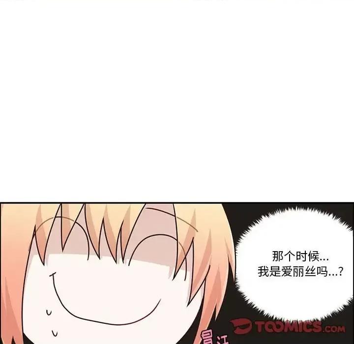 起开魔王君 起开魔王君第 154 话 第14页
