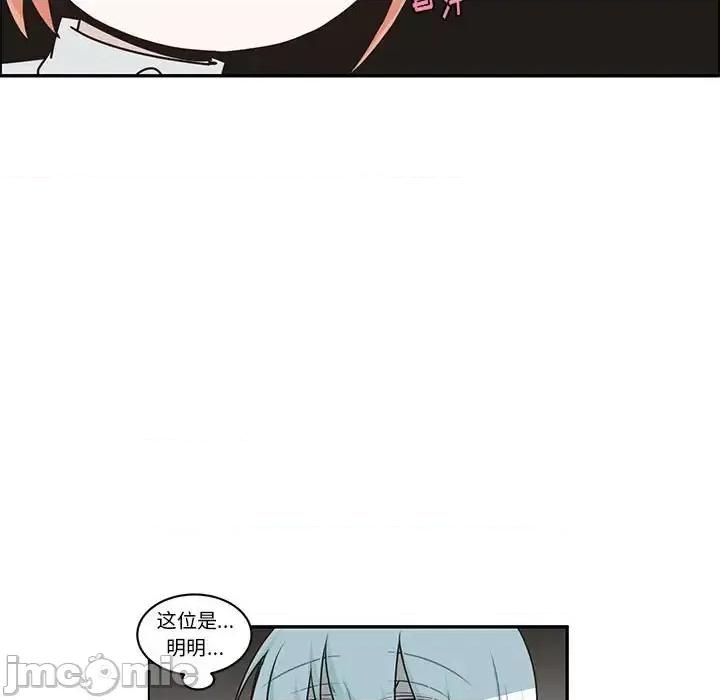 起开魔王君 起开魔王君第 154 话 第15页