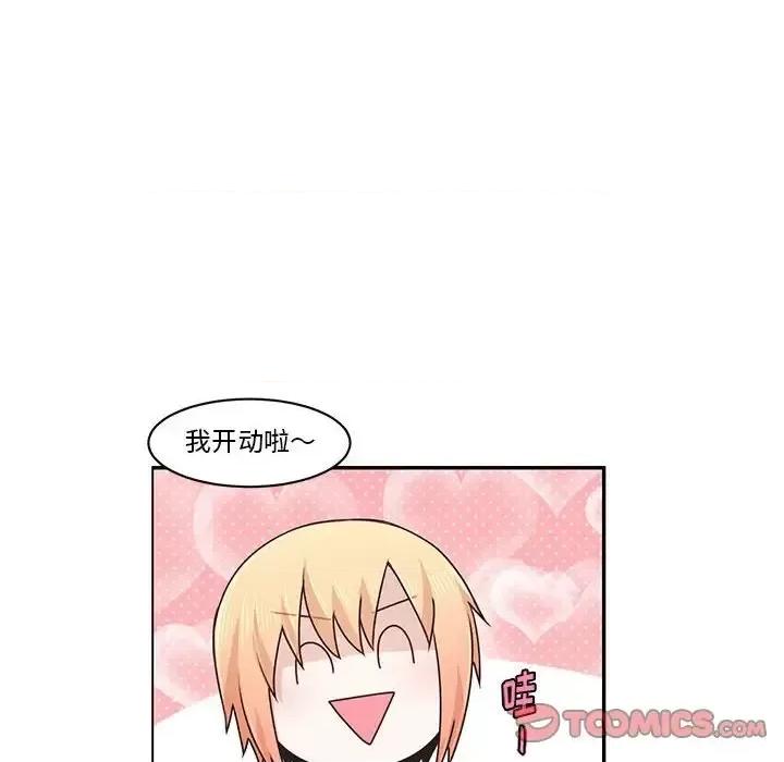 起开魔王君 起开魔王君第 154 话 第26页
