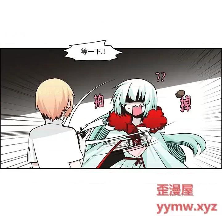 起开魔王君 起开魔王君第 154 话 第29页