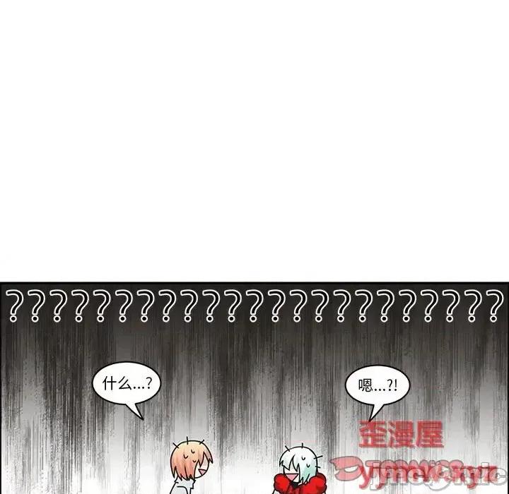 起开魔王君 起开魔王君第 154 话 第30页