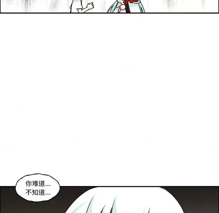 起开魔王君 起开魔王君第 154 话 第31页