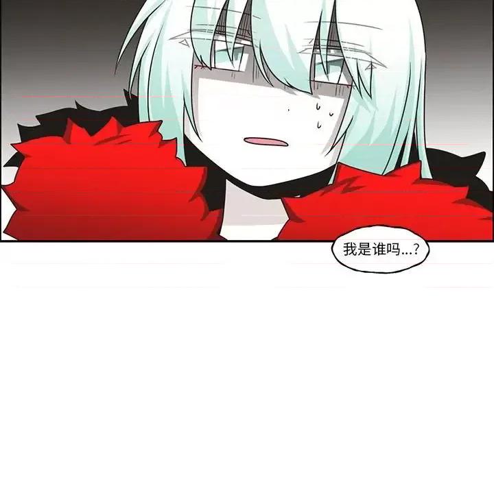 起开魔王君 起开魔王君第 154 话 第32页