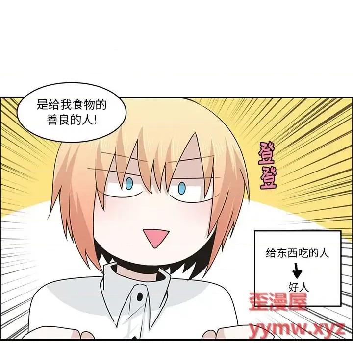 起开魔王君 起开魔王君第 154 话 第33页