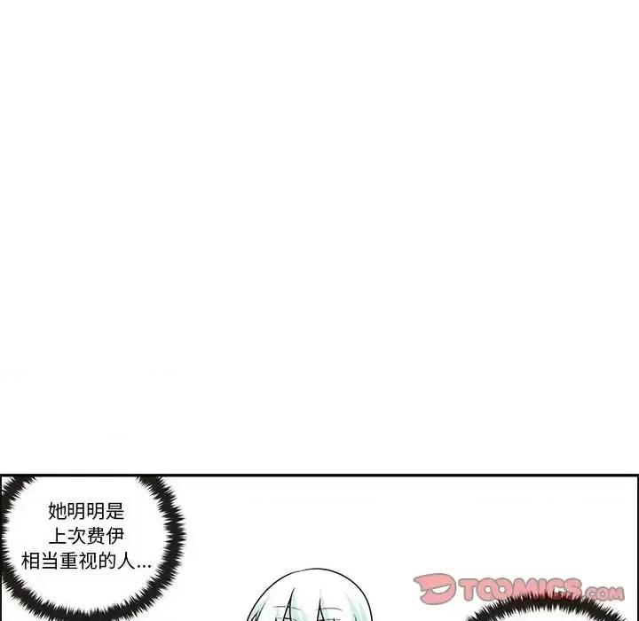 起开魔王君 起开魔王君第 154 话 第34页