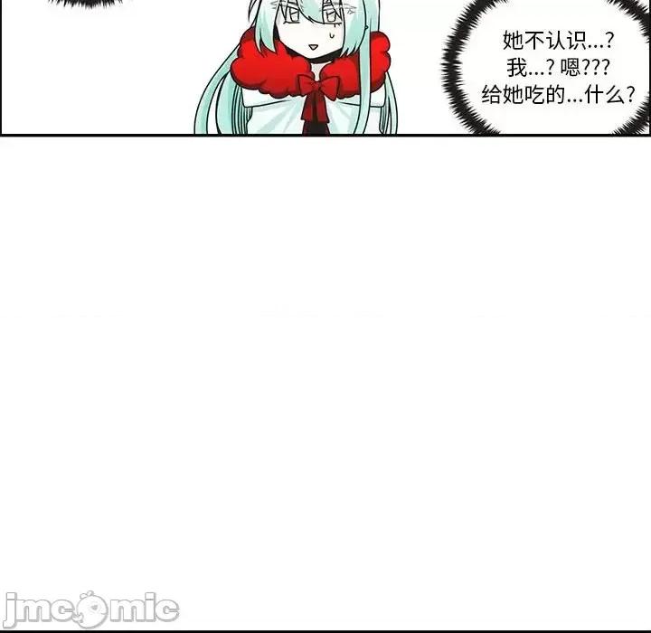 起开魔王君 起开魔王君第 154 话 第35页