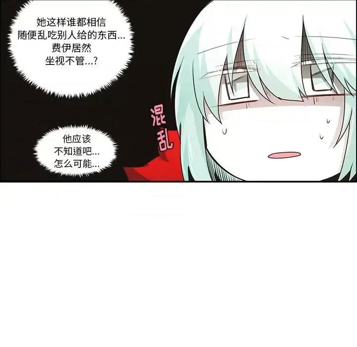 起开魔王君 起开魔王君第 154 话 第36页