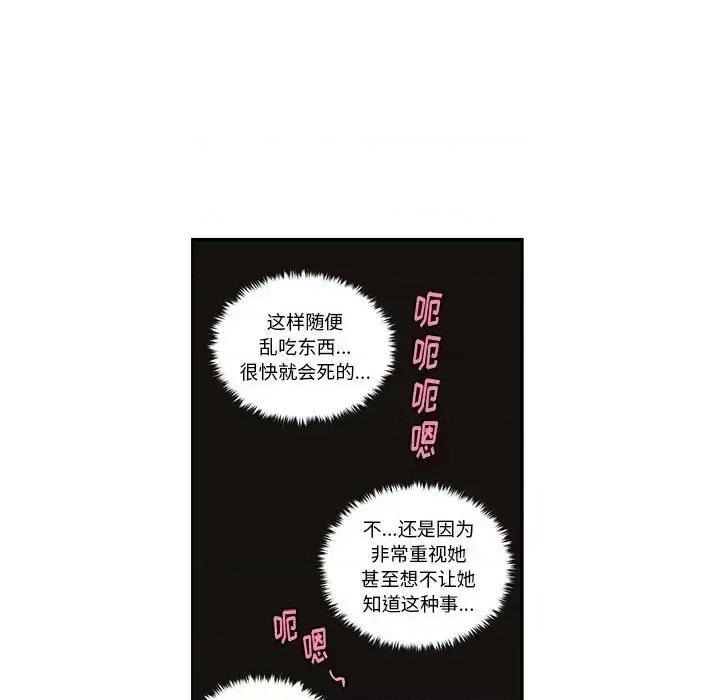 起开魔王君 起开魔王君第 154 话 第37页